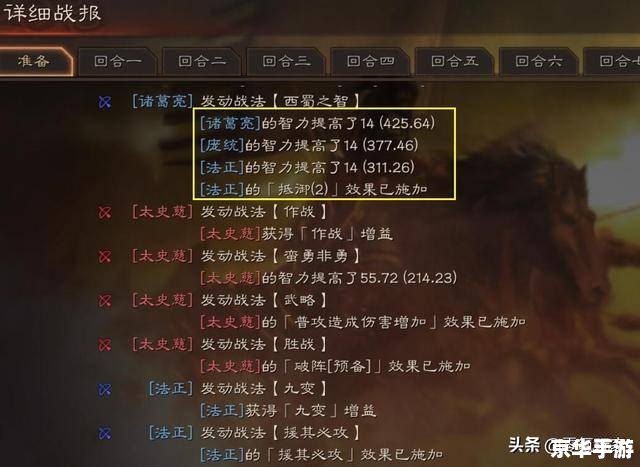 【深度解析】三国塔防魏传二周目:策略、挑战与乐趣 【深度解析】三国塔防魏传二周目:策略、挑战与乐趣