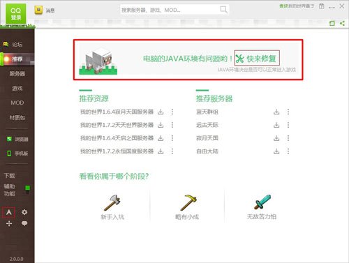 麦块游戏安装教程
