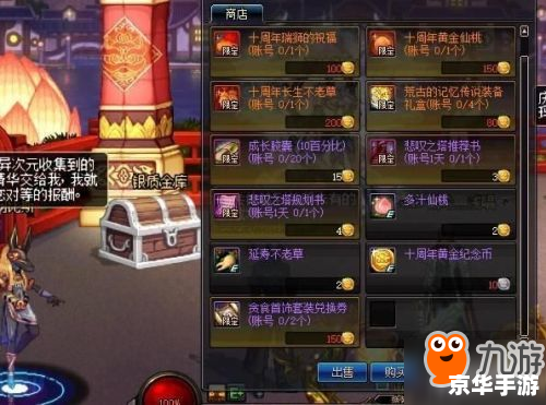 DNF金币寄售:游戏内经济的重要环节 DNF金币寄售:游戏内经济的重要环节