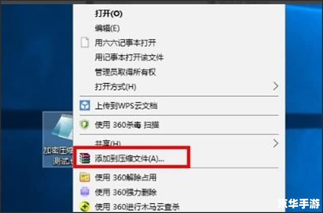 详解RAR解压软件的使用方法 详解RAR解压软件的使用方法