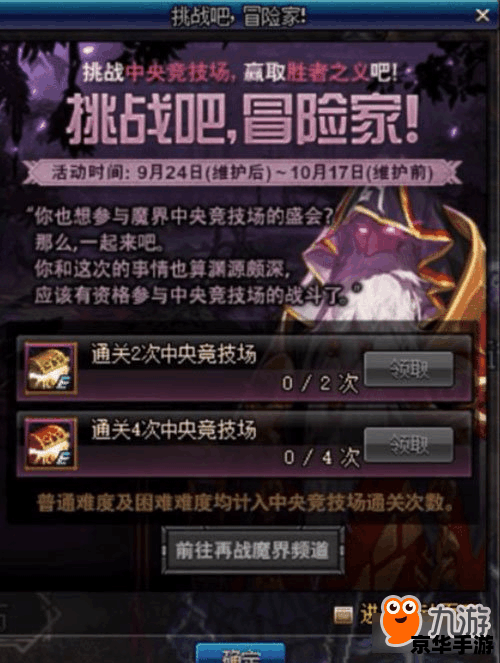 DNF时空之门:探索、挑战与无尽冒险 DNF时空之门:探索、挑战与无尽冒险