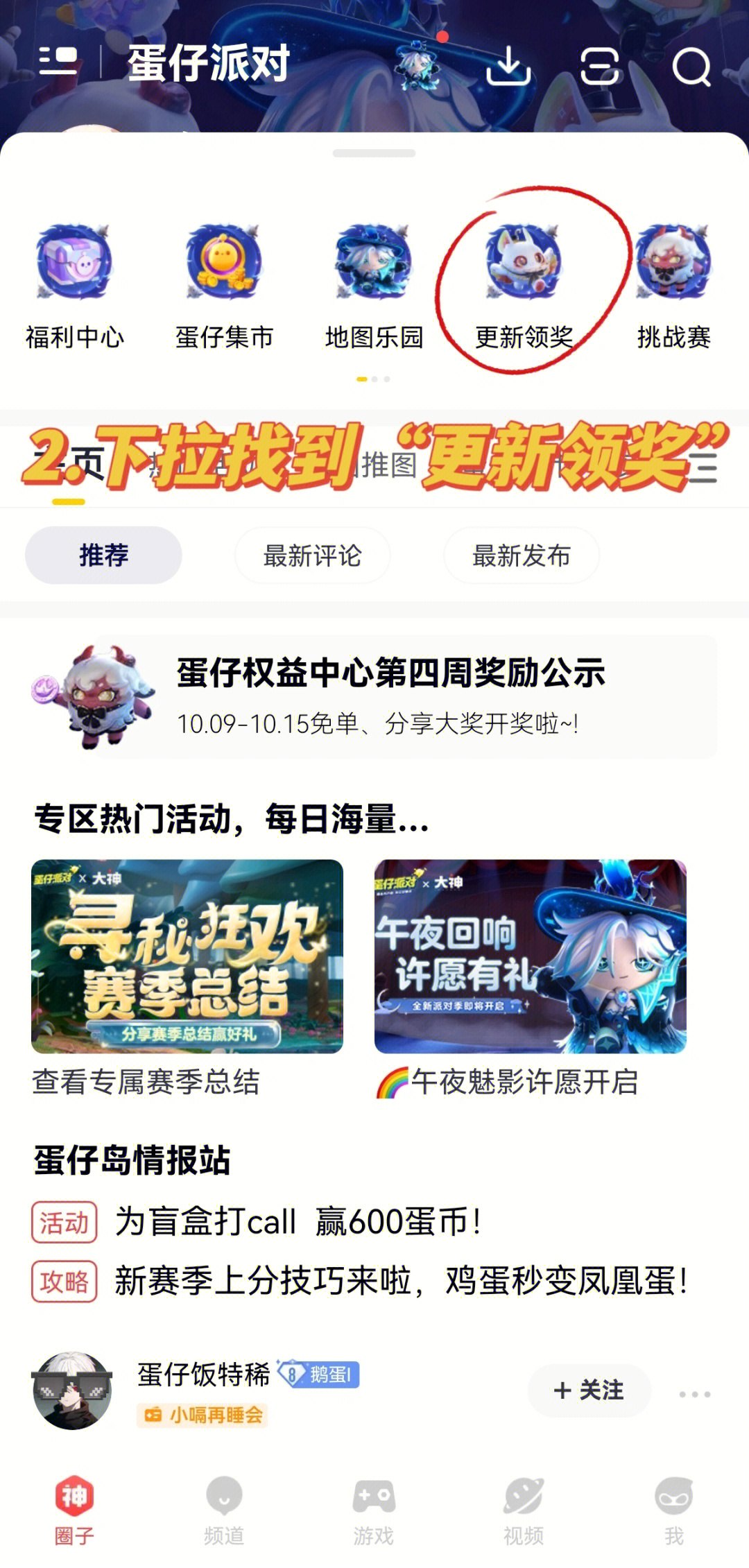 蛋仔派对蛋币如何获取 蛋仔派对:蛋币获取攻略 蛋仔派对蛋币如何获取 蛋仔派对:蛋币获取攻略