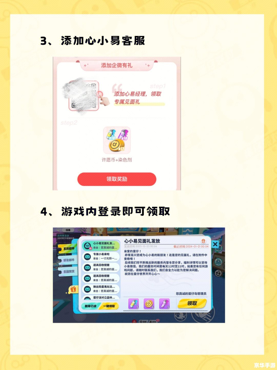 蛋仔派对蛋币如何获取 蛋仔派对:蛋币获取攻略 蛋仔派对蛋币如何获取 蛋仔派对:蛋币获取攻略