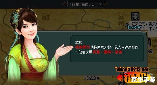 三国游戏题材 三国风云:英雄崛起 三国游戏题材 三国风云:英雄崛起