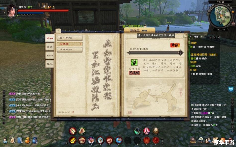 九阴真经传记任务:武侠世界里的传奇之旅 九阴真经传记任务:武侠世界里的传奇之旅