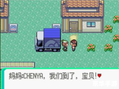 **口袋妖怪火红版:重温经典,探索无限** **口袋妖怪火红版:重温经典,探索无限**