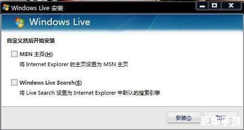 msn软件怎么用 msn软件怎么用