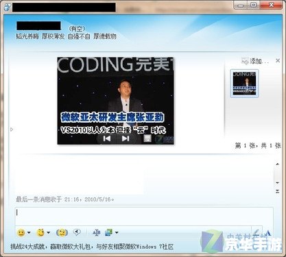 msn软件怎么用 msn软件怎么用