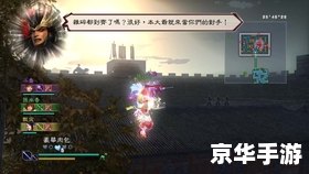 真三国无双MR2存档全解析 真三国无双MR2存档全解析