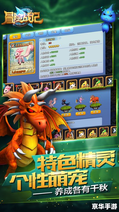 冒险岛风灵使者:探索、挑战与伙伴的奇妙旅程 冒险岛风灵使者:探索、挑战与伙伴的奇妙旅程