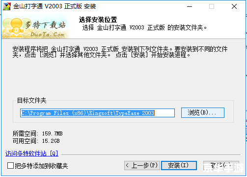 金山打字通2003官方安装 金山打字通2003官方安装