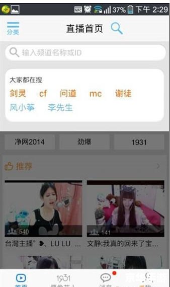 手机yy怎么用