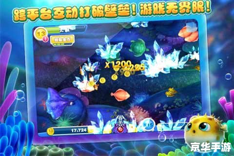 捕鱼达人2攻略:掌握技巧,成为捕鱼大师 捕鱼达人2攻略:掌握技巧,成为捕鱼大师