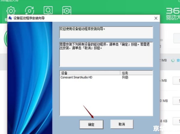 声卡驱动怎么用