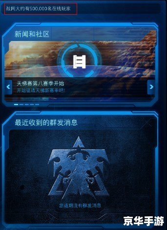 星际争霸2国服:探索宇宙中的战略与荣耀 星际争霸2国服:探索宇宙中的战略与荣耀