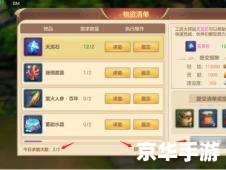 **风色幻想2修改器:探索游戏无尽可能** **风色幻想2修改器:探索游戏无尽可能**