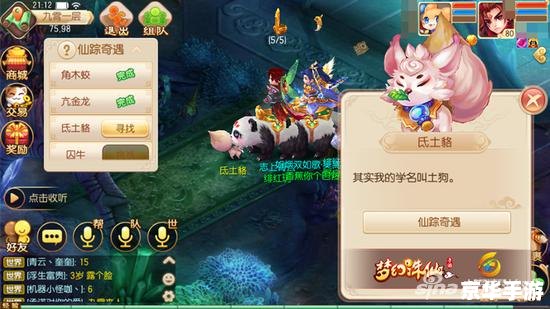 梦幻诛仙双子星boss **梦幻诛仙:双子星BOSS解析** 梦幻诛仙双子星boss **梦幻诛仙:双子星BOSS解析**