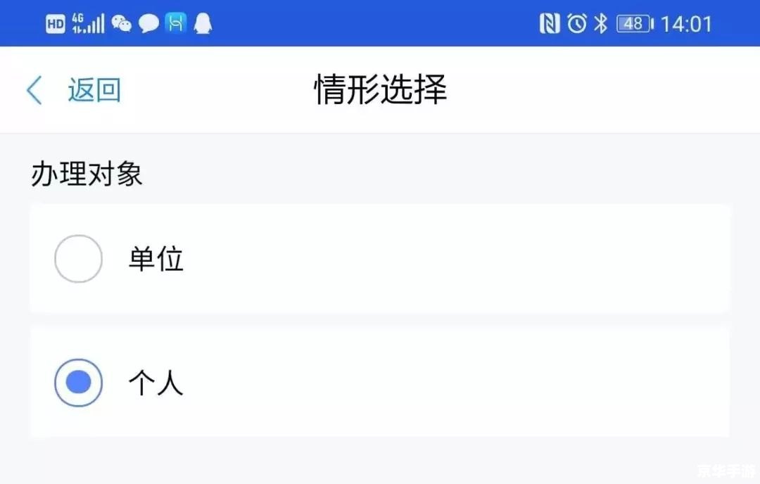 浙里办手机app的安装步骤详解 浙里办手机app的安装步骤详解