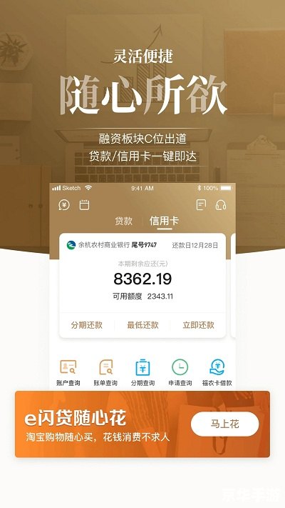 浙里办手机app的安装步骤详解