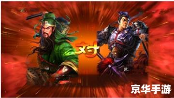 【三国演义之我佐刘备】游戏深度解析 【三国演义之我佐刘备】游戏深度解析