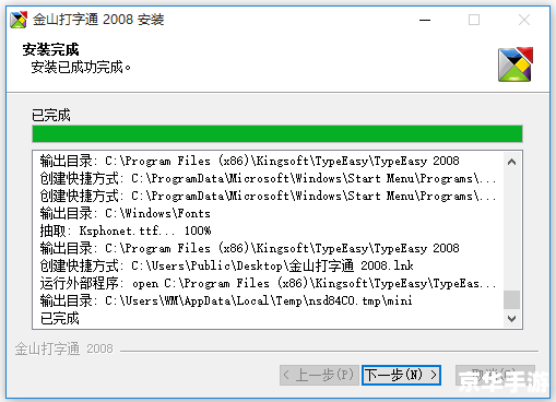 拼音打字练习怎么安装 拼音打字练习怎么安装