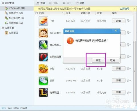 LeapFTP软件的使用方法详解
