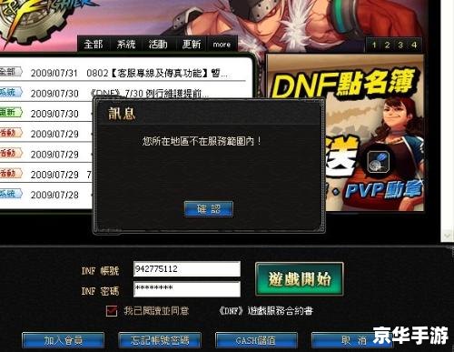 DNF代理IP:游戏体验与安全性的探讨 DNF代理IP:游戏体验与安全性的探讨