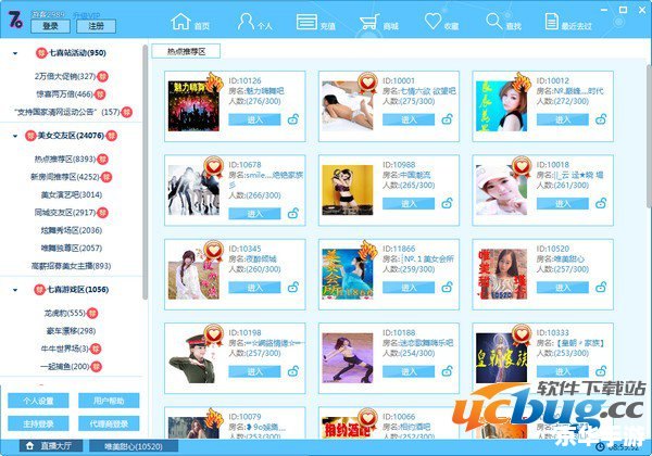 七喜视频社区怎么安装 七喜视频社区安装教程 七喜视频社区怎么安装 七喜视频社区安装教程