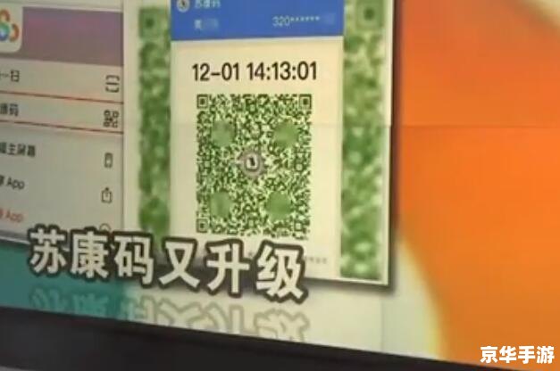 苏康码怎么用