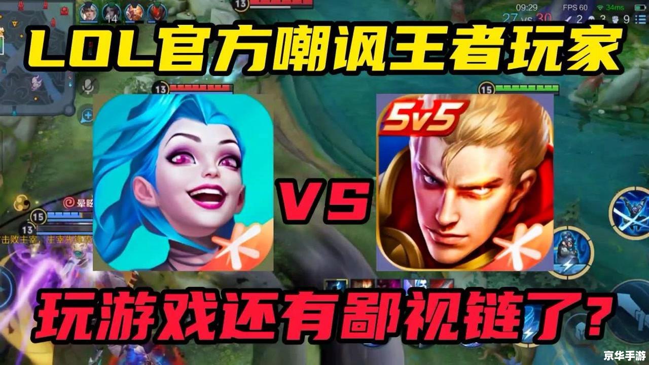LOL涨价风波:玩家与游戏产业的博弈 LOL涨价风波:玩家与游戏产业的博弈