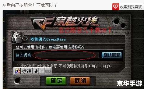 cf名字空格 穿越火线中的名字空格现象 cf名字空格 穿越火线中的名字空格现象