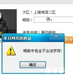 cf名字空格 穿越火线中的名字空格现象 cf名字空格 穿越火线中的名字空格现象