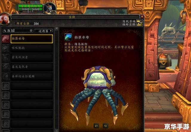 wow海马坐骑 魔兽世界中的海马坐骑:魅力与来源 wow海马坐骑 魔兽世界中的海马坐骑:魅力与来源