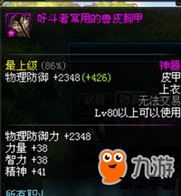 DNF狂战士转职全攻略 DNF狂战士转职全攻略