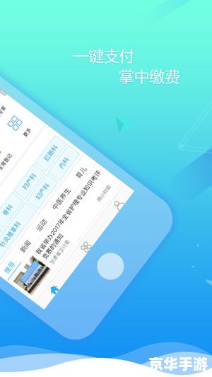 国家中小学网络云平台APP：引领教育信息化新潮流
