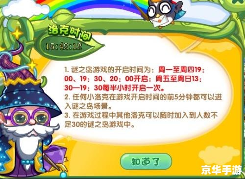 洛克王国格斗小五:掌中战斗之王 洛克王国格斗小五:掌中战斗之王