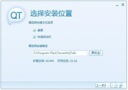 腾讯QT语音官方使用指南