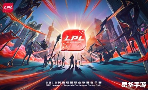 LOL春季赛:电竞盛宴,战火重燃 LOL春季赛:电竞盛宴,战火重燃
