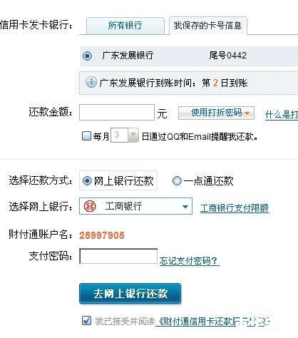 详解财付通的安装步骤 详解财付通的安装步骤