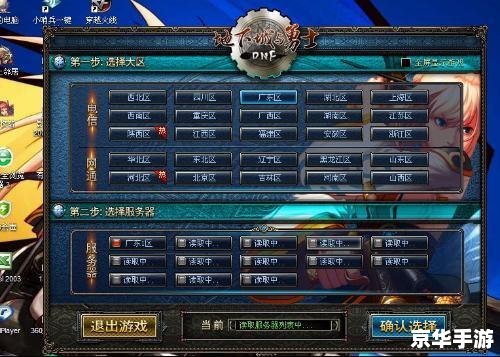 DNF辅助:游戏中的利与弊 DNF辅助:游戏中的利与弊