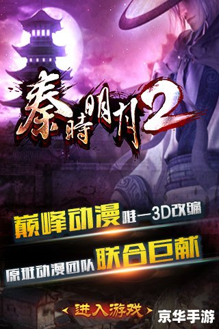 秦时明月2手游：重温经典，策略战斗再升级