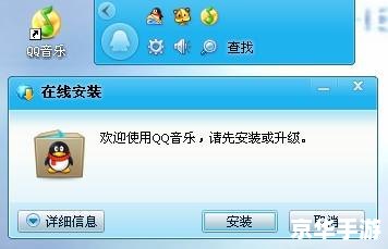 安装qq空间 安装qq空间