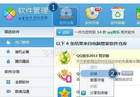 安装qq空间 安装qq空间