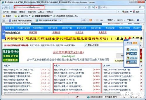 用友erp软件 用友ERP软件:企业管理的利器 用友erp软件 用友ERP软件:企业管理的利器