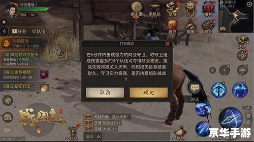 富甲天下5秘籍:掌握游戏制胜之道 富甲天下5秘籍:掌握游戏制胜之道