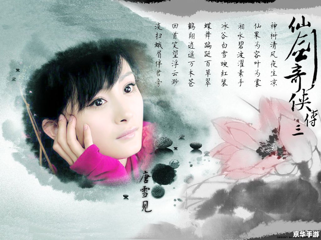 仙剑奇侠传三壁纸 仙剑奇侠传三:经典重现,情怀依旧 仙剑奇侠传三壁纸 仙剑奇侠传三:经典重现,情怀依旧