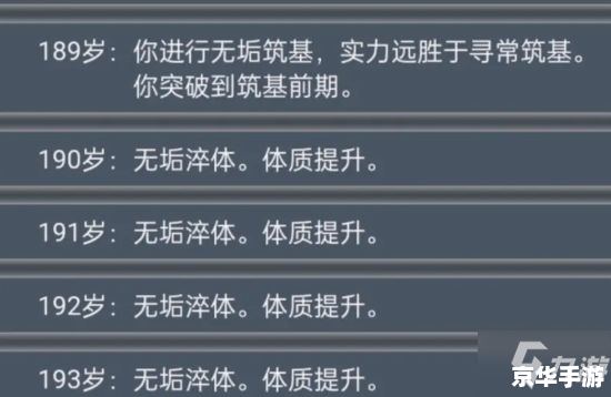 人生重开模拟器攻略:开启不一样的人生旅程 人生重开模拟器攻略:开启不一样的人生旅程