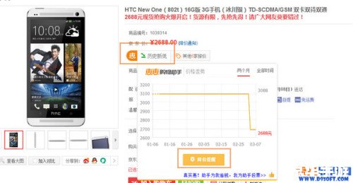 网购助手怎么用 网购助手怎么用