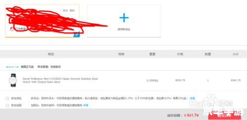 网购助手怎么用 网购助手怎么用