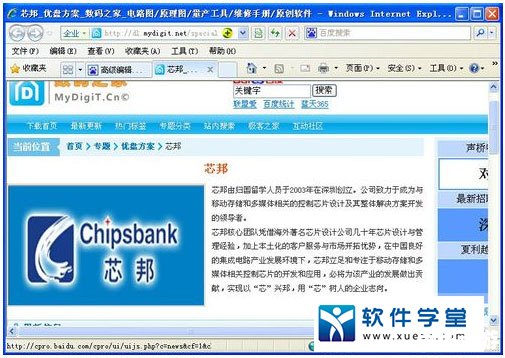 chipgenius芯片精灵v4.00—— 强大的硬件信息检测工具 chipgenius芯片精灵v4.00—— 强大的硬件信息检测工具